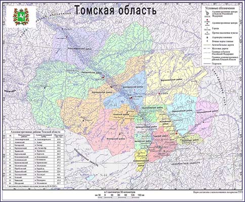 Томская область