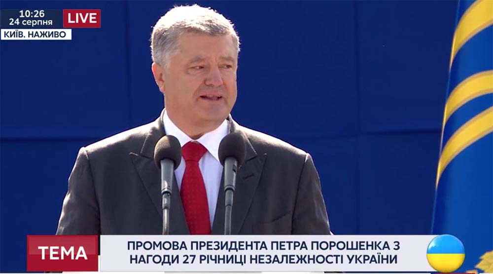 Порошенко Пётр