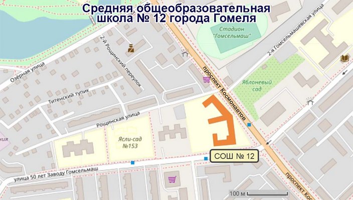 СОШ 12
